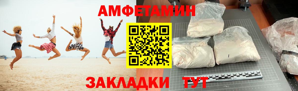 АМФЕТАМИН Premium Артёмовский