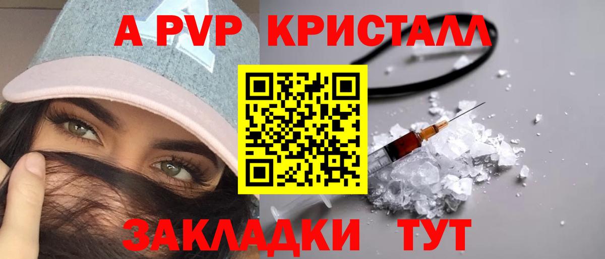 Alfa_PVP Crystall  Alpha PVP кристаллы  А ПВП СК КРИС  Артёмовский  Вход с VPN 
