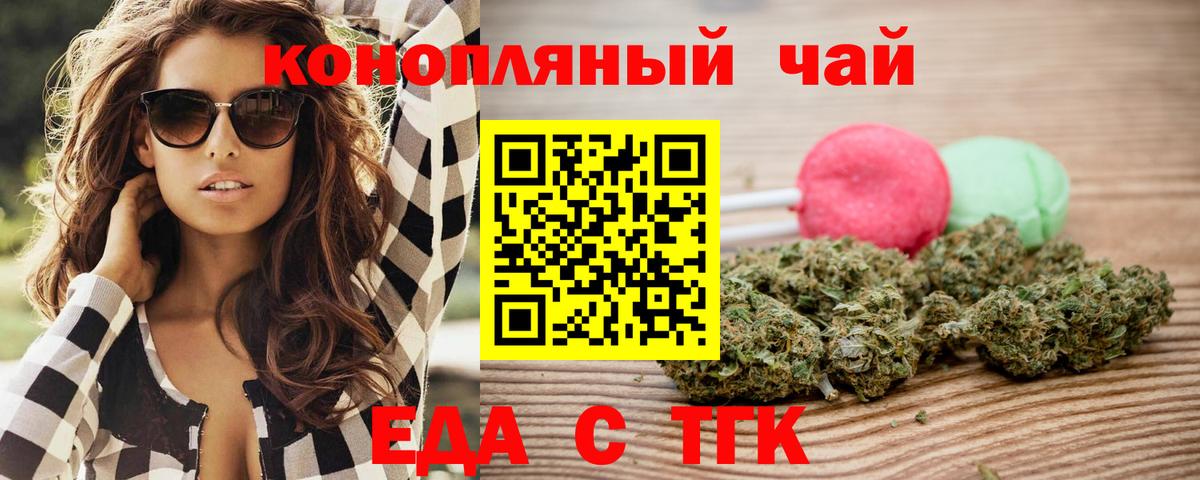 Артёмовский  Печенье с ТГК марихуана  Вход с VPN 