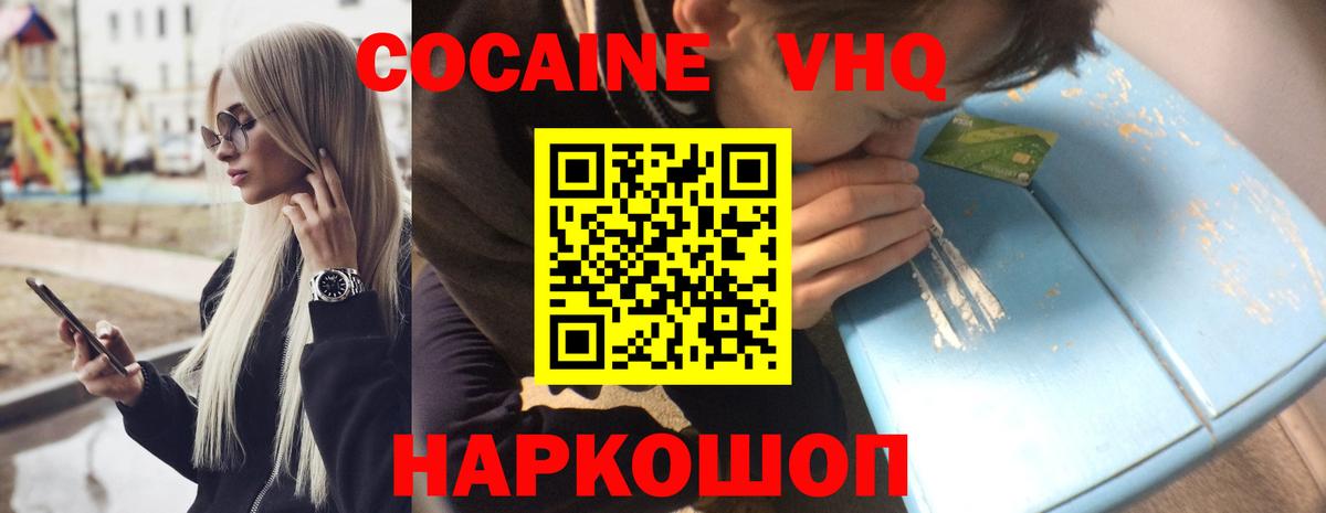 Кокаин 99%  Вход с VPN  Артёмовский  Кокаин  Кокаин Колумбийский 