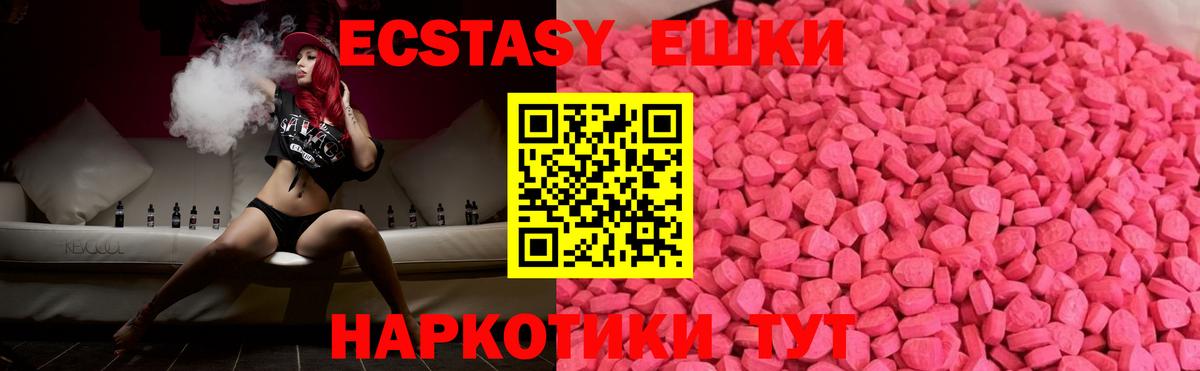 наркота  Ecstasy XTC  Артёмовский  Вход с VPN  Экстази круглые  Экстази 