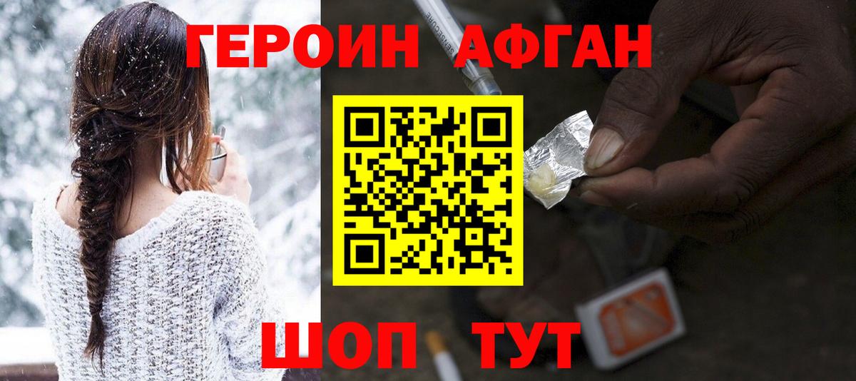ГЕРОИН гречка  Вход с VPN  ГЕРОИН  Артёмовский 