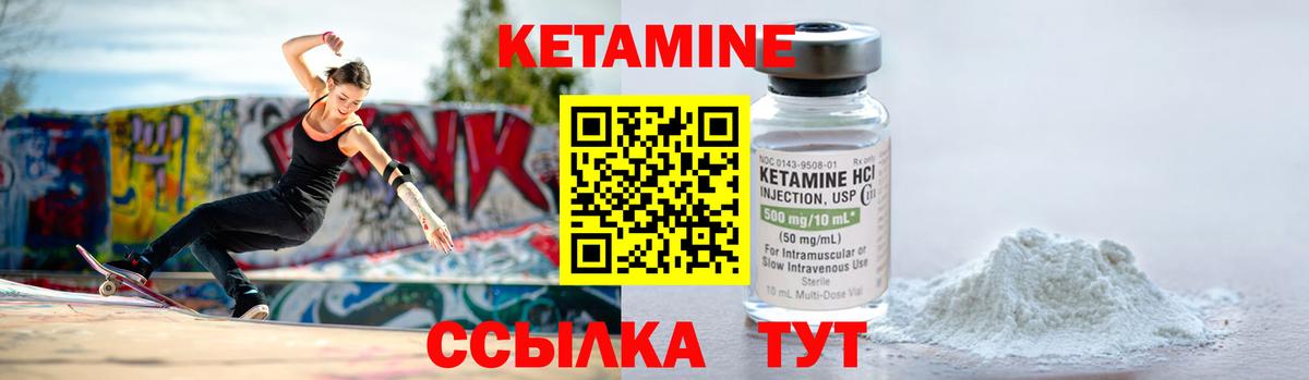 omg как войти  КЕТАМИН ketamine  Вход с VPN  Артёмовский  Кетамин ketamine 