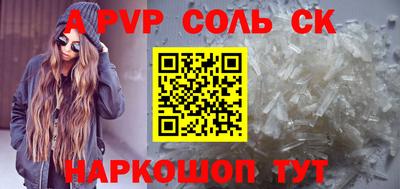 альфа пвп VHQ Ачхой-Мартан