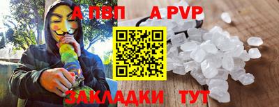 альфа пвп VHQ Ачхой-Мартан
