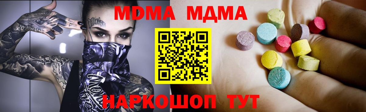 Артёмовский  МДМА Molly  Вход с VPN 