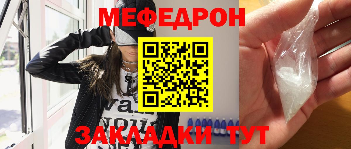 Мефедрон 4 MMC  МЯУ-МЯУ VHQ  Вход с VPN  Артёмовский 