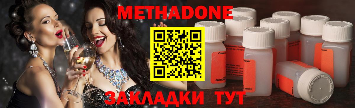 МЕТАДОН кристалл  Вход с VPN  hydra ТОР  Артёмовский 