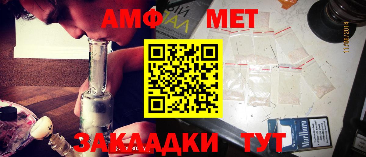 Артёмовский  Метамфетамин кристалл  Метамфетамин кристалл  Вход с VPN 