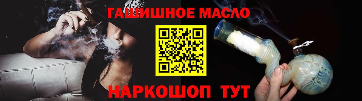 ТГК THC oil Артёмовский